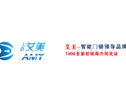 艾美智能锁