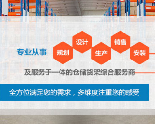 昆明储昆货架厂