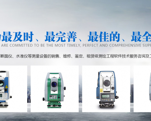 西安中光测绘科技有限公司