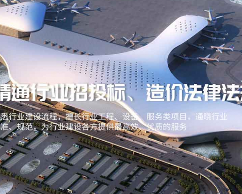 陕西西北民航招标咨询有限公司