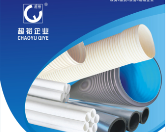  陕西超裕管材有限公司