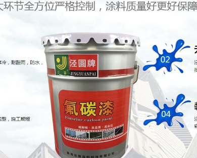 陕西泾圆涂料科技有限公司