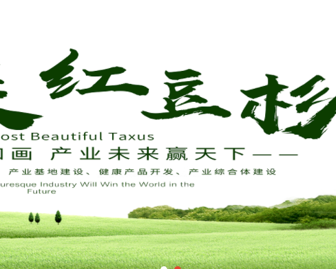  陕西天行健生物工程股份有限公司