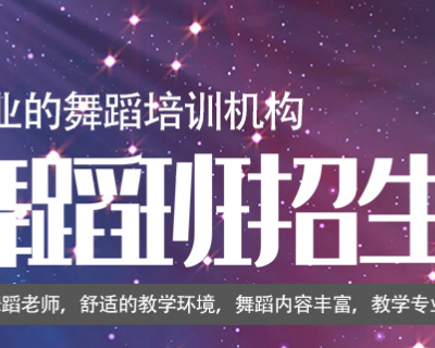 西安市雁塔区杉杉舞蹈工作室