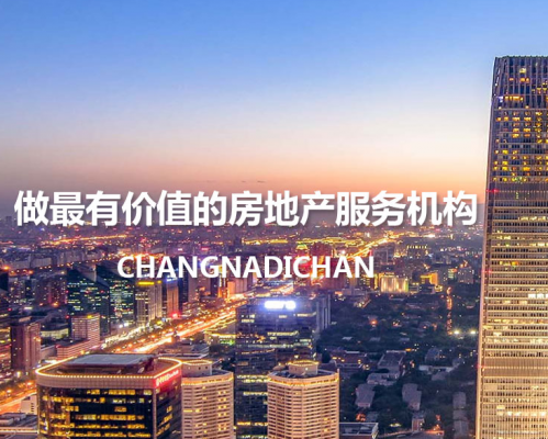 西安倡纳房地产营销策划有限公司