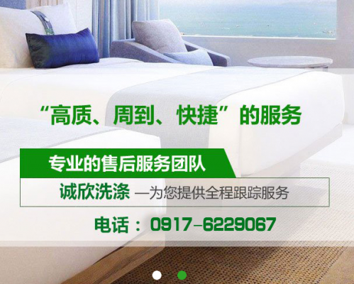 宝鸡市诚欣洗涤有限公司