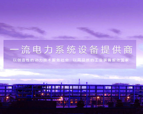  甘肃长科高低压电气有限公司