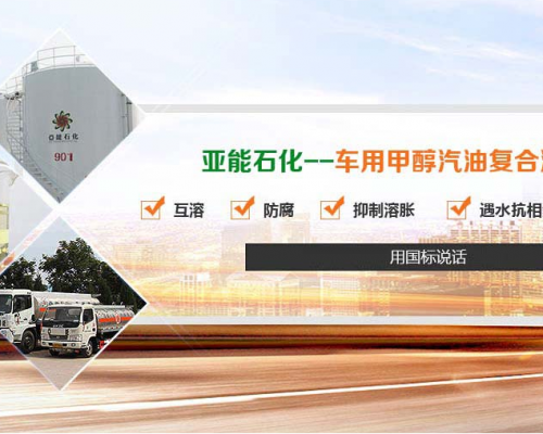 亚能石化股份有限公司