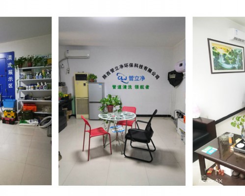 陕西管立净环保科技有限公司