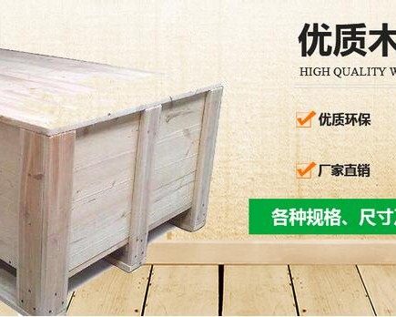 西安飞达木包装设计有限公司