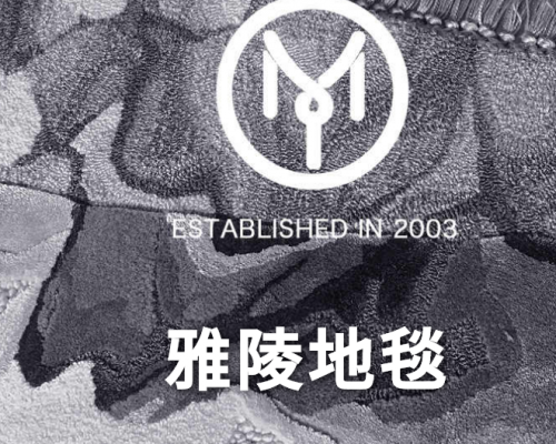 上海雅陵地毯有限公司