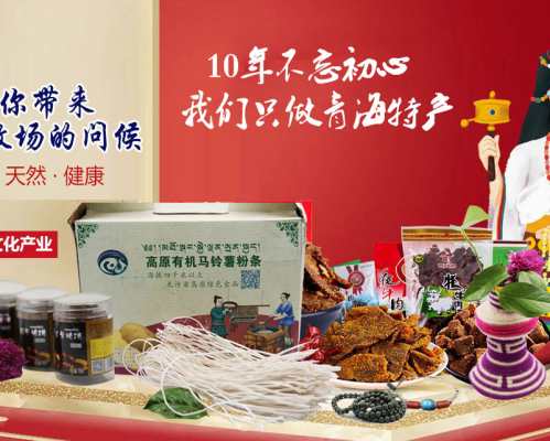 青海三极牧人文化产业开发有限公司