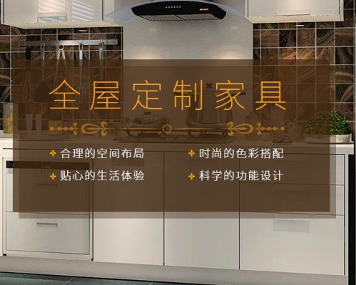 西安市未央区潘丰定制家具厂