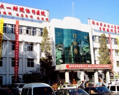 铜川矿务局中心医院医疗整形科