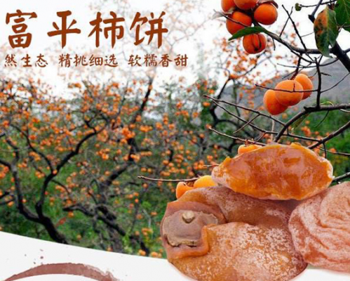 富平县姚树锋家庭农场