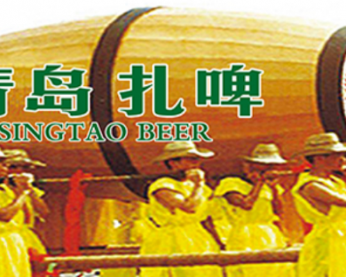 甘肃青汉啤酒销售有限公司