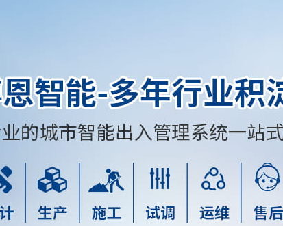 成都博恩智能科技有限公司