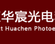 华宸光电科技有限公司