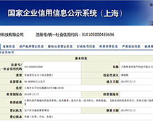 上海启保网络科技有限公司