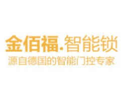 金佰福智能锁