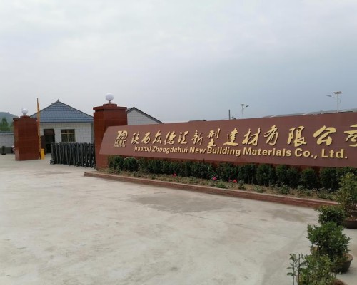 陕西众德汇新型建材有限公司