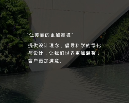  西安万信绣诗园林景观设计有限公司