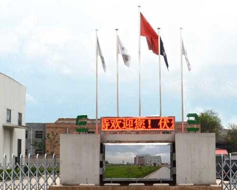 西安伏尔特科技电气有限公司