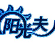 阳光夫人智能家居