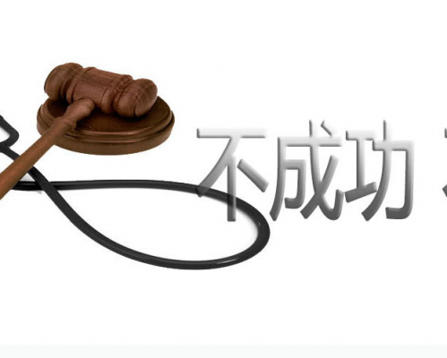 西安医法通法律咨询服务有限公司