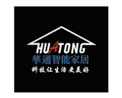 华通智能家居