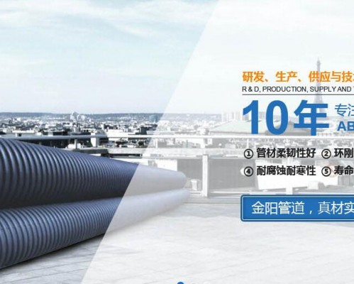 西安金阳管业有限公司