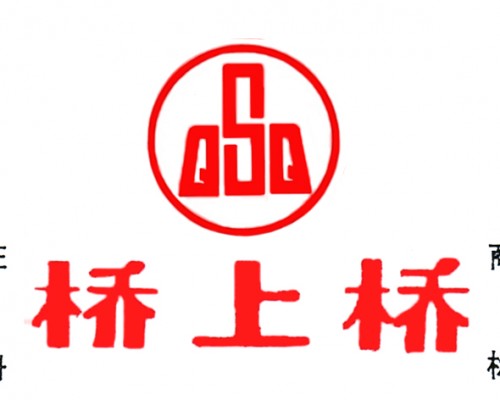  陕西桥上桥锅炉容器制造有限责任公司第1张图