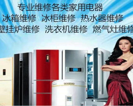 西安空调维修家电维修网