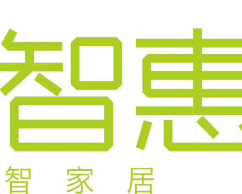 智惠家智能家居