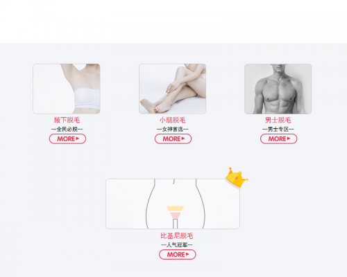 中天富隆健康科技有限公司-咪咪专业脱毛连锁机构