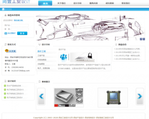 西安简壹工业设计有限公司