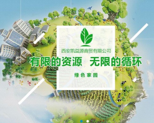 西安凯益源商贸有限公司