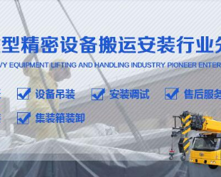 西安龙利达重型设备搬运安装有限公司