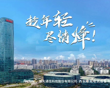 西安唯苑电讯设备有限公司