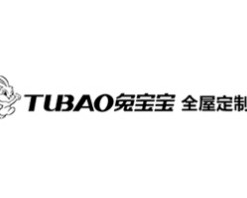 兔宝宝全屋定制