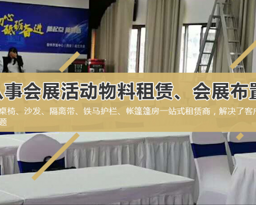 西安同越会展服务有限公司