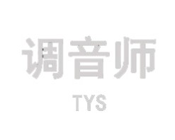 调音师背景音乐