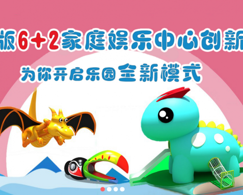 室内儿童乐园厂家_西北游乐设备加盟_陕西咪咕游乐设备