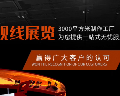 西安新视线展示设计工程有限公司