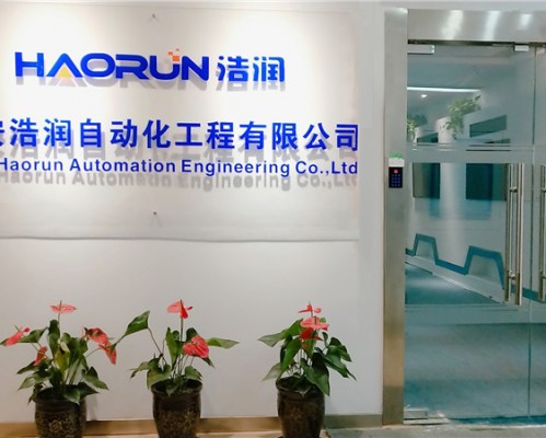 西安浩润自动化工程有限公司第1张图