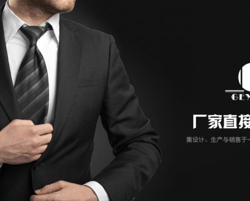 陕西格雅服装有限公司