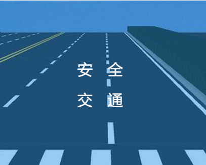 甘肃晟元交通设施工程公司