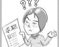 求职时，怎样判断一家公司是否靠谱？