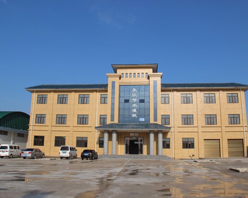 陕西永乐塑业科技有限公司
