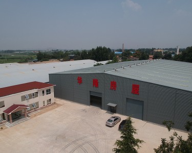 西安华隆集成房屋有限公司 